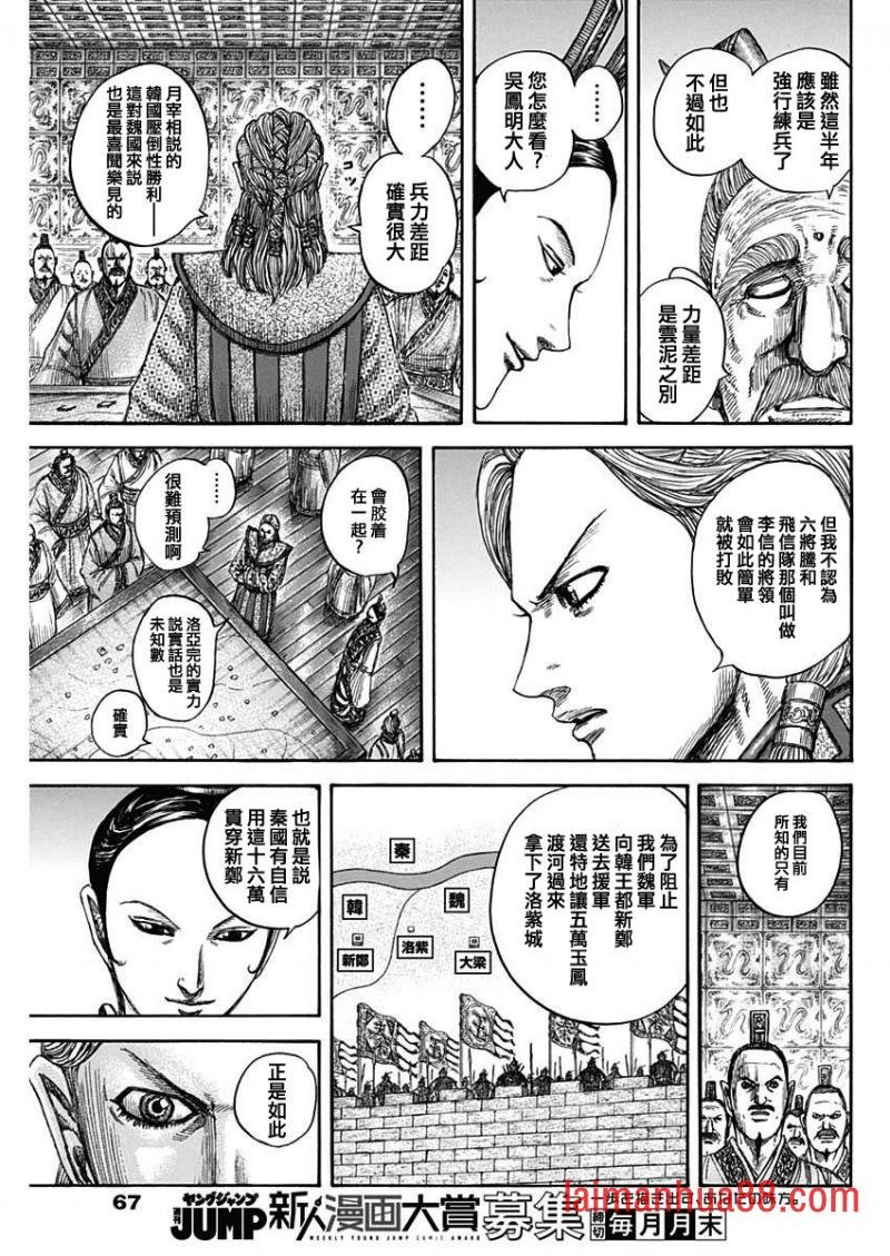 第815话 列国的关注