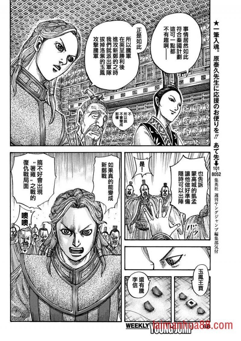 第815话 列国的关注