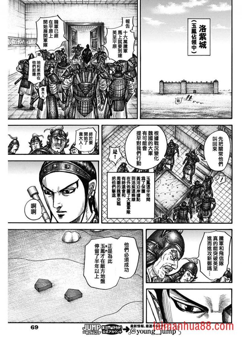 第815话 列国的关注