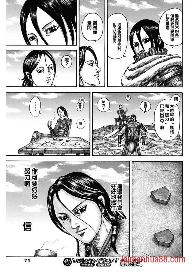 第815话 列国的关注