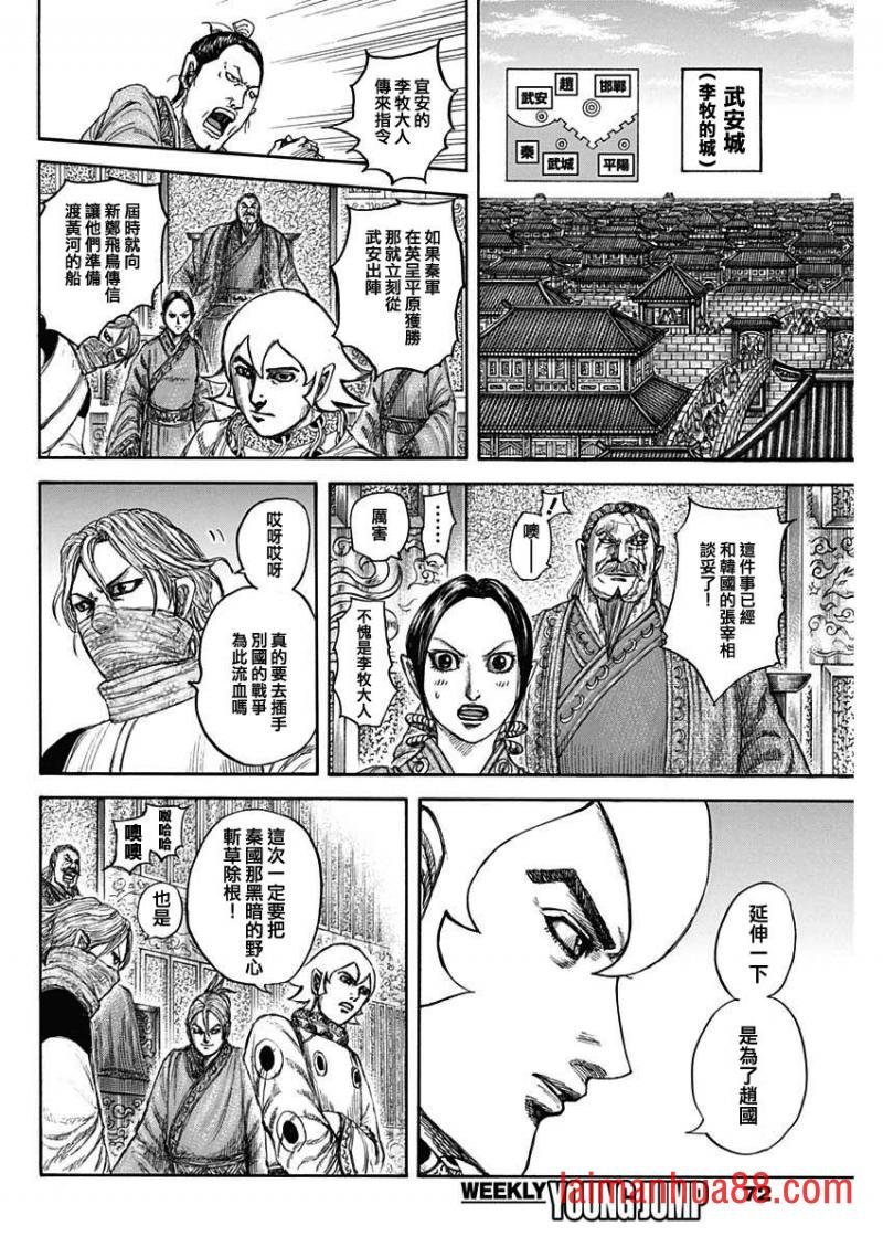 第815话 列国的关注