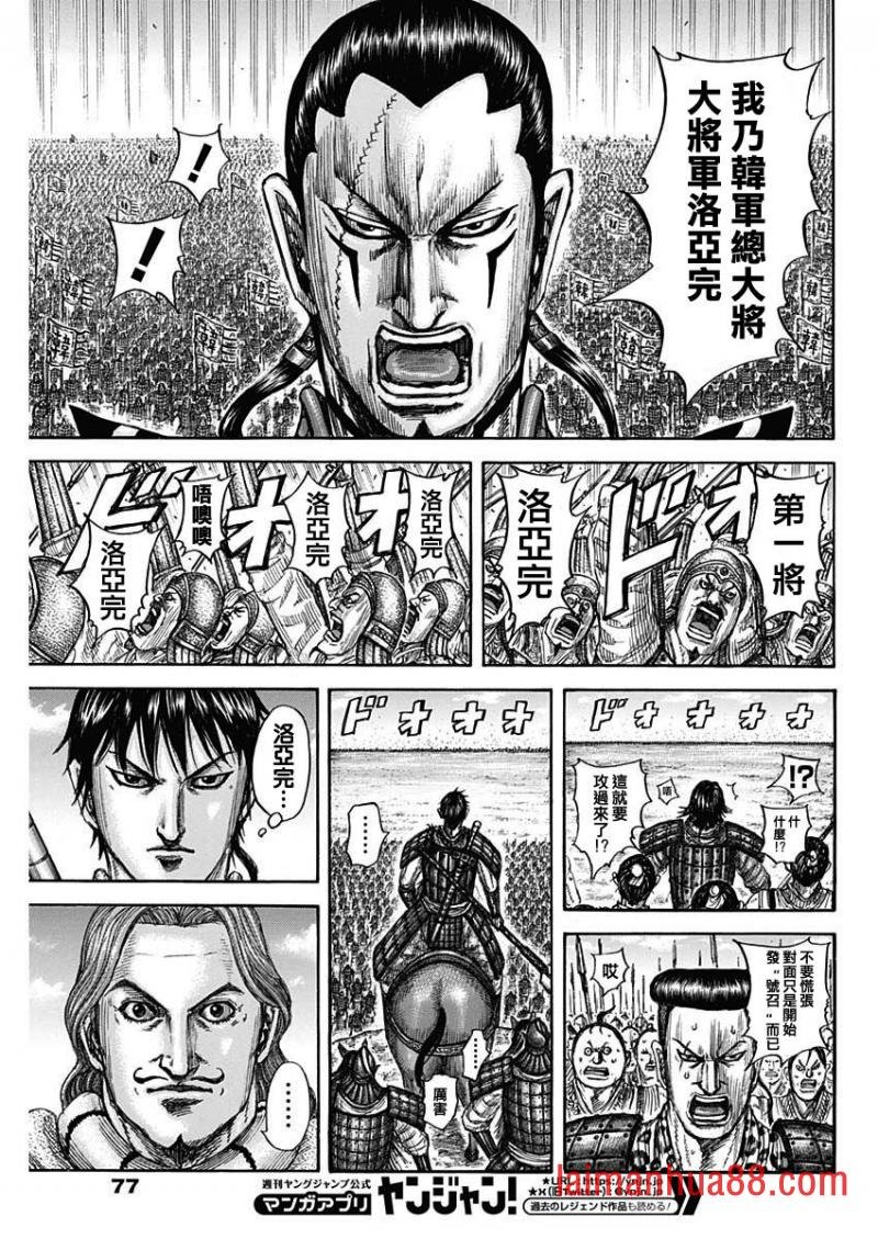 第815话 列国的关注