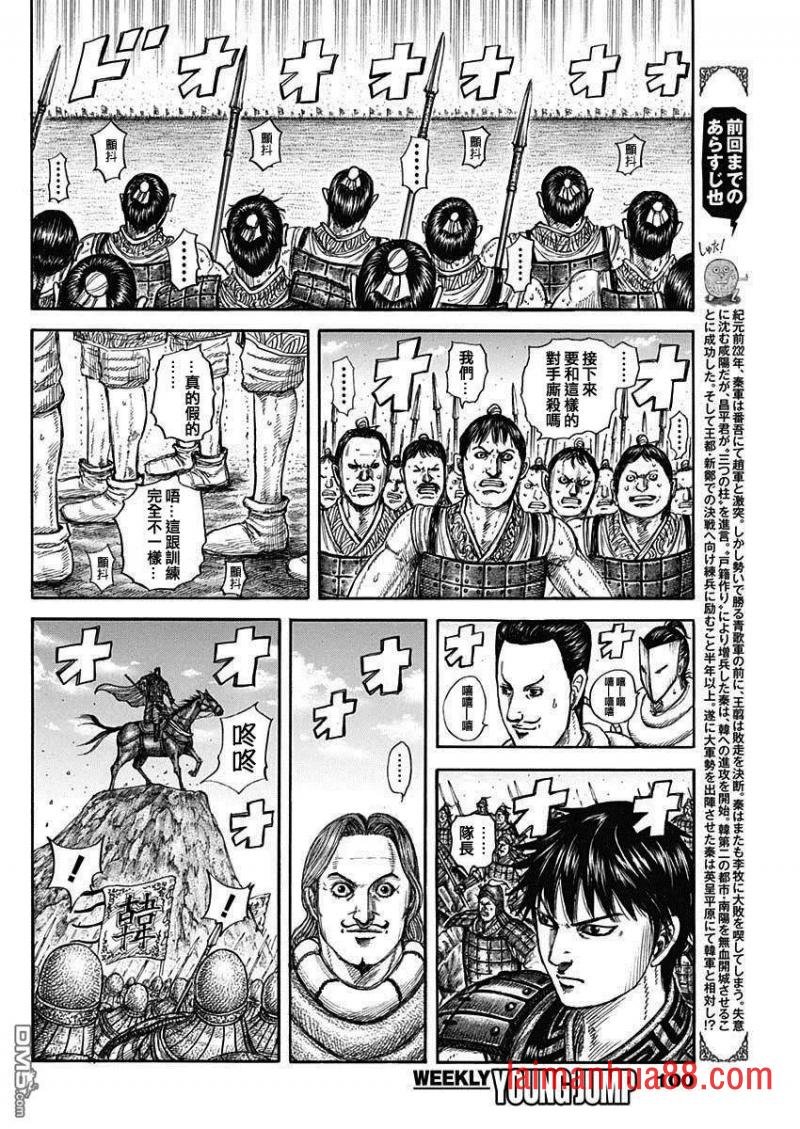 第816话 副将的号召