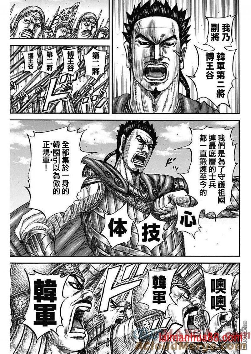 第816话 副将的号召