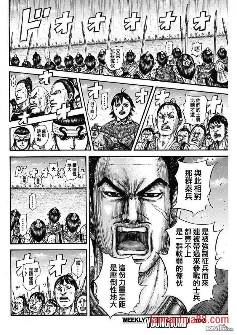 第816话 副将的号召