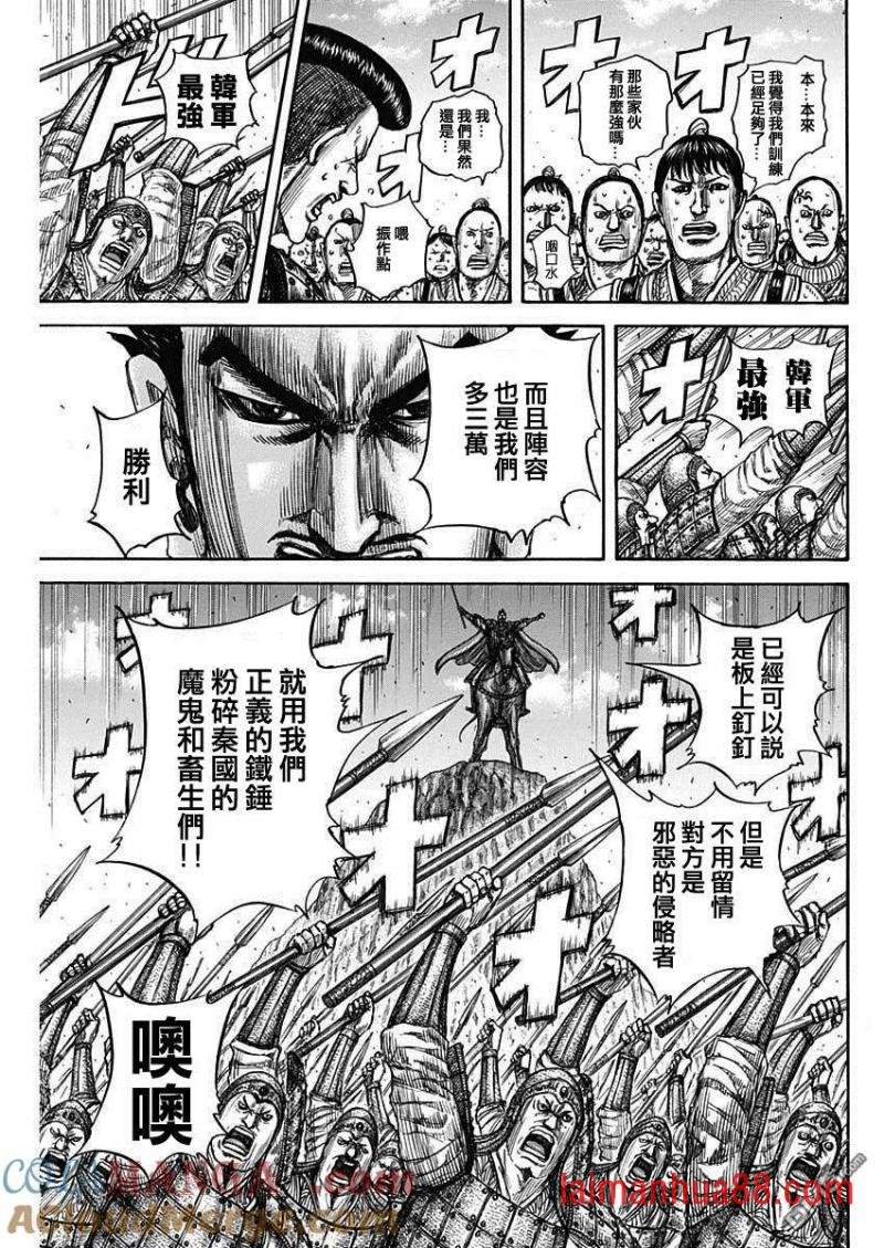 第816话 副将的号召