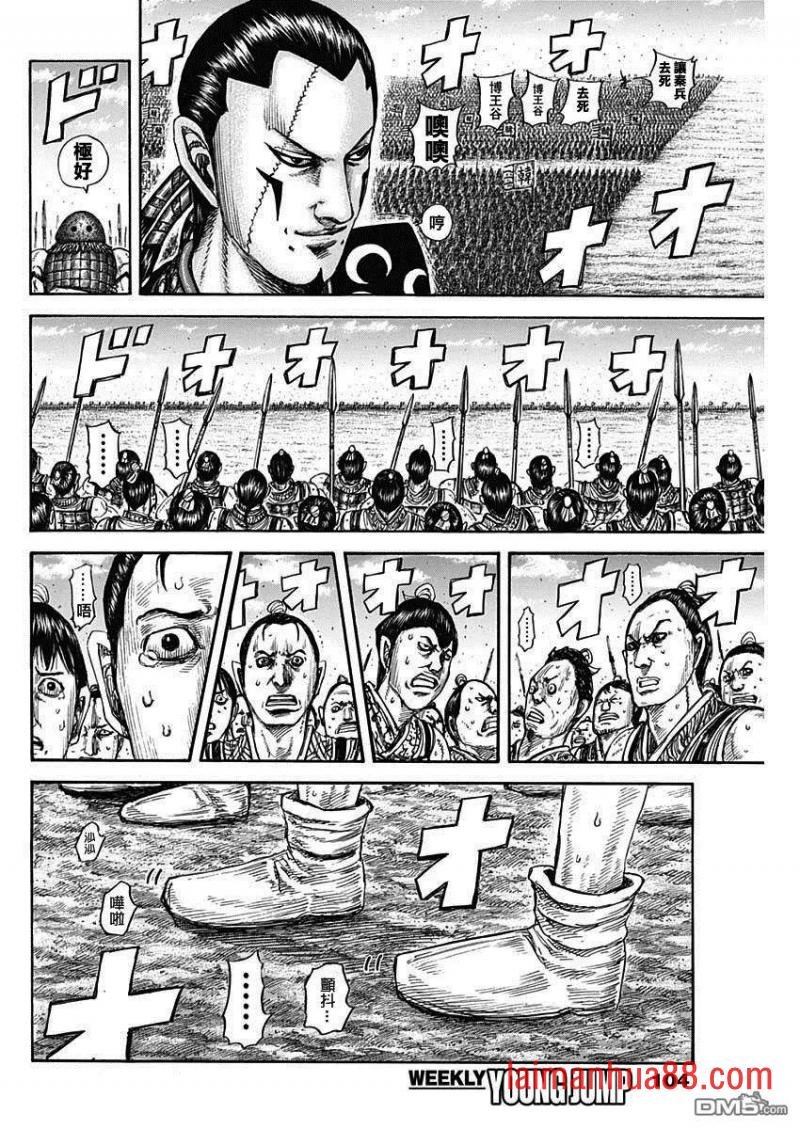 第816话 副将的号召