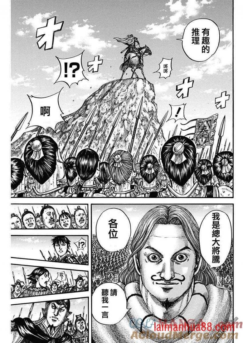 第816话 副将的号召