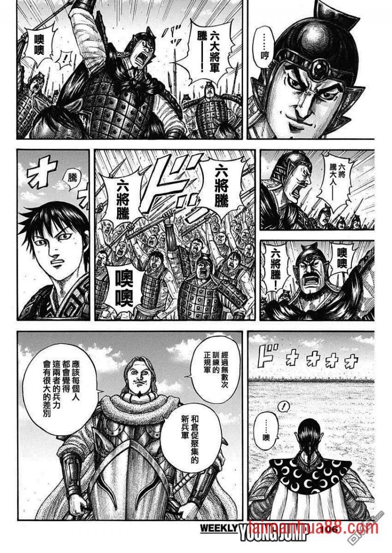 第816话 副将的号召