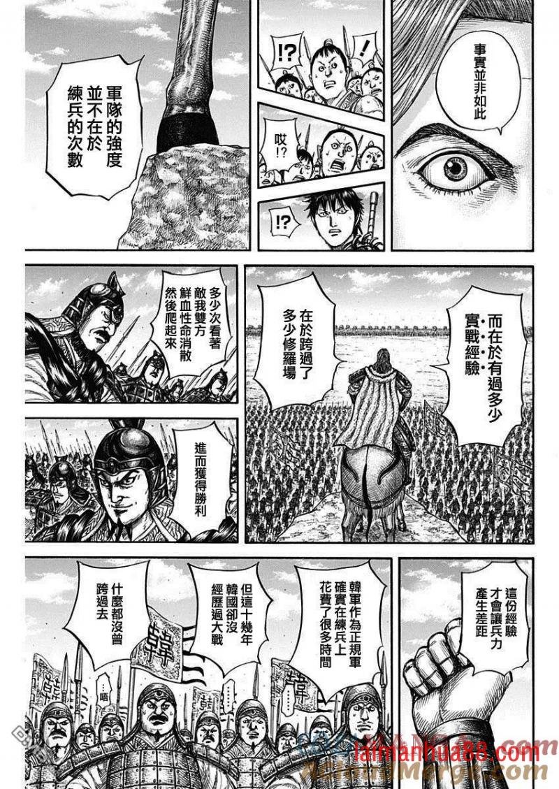 第816话 副将的号召