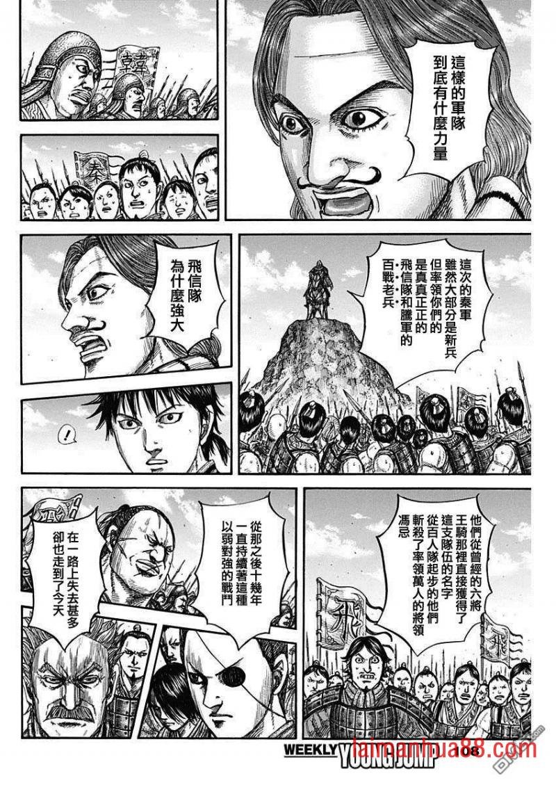 第816话 副将的号召