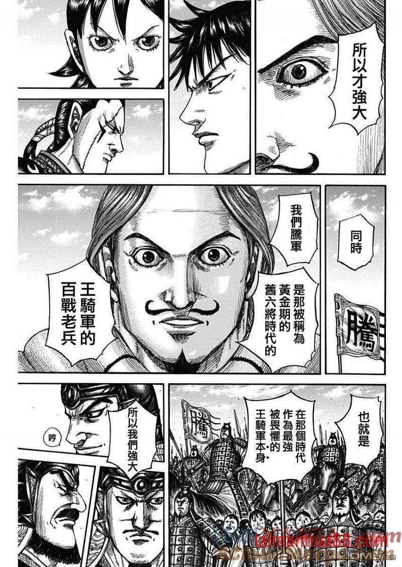 第816话 副将的号召