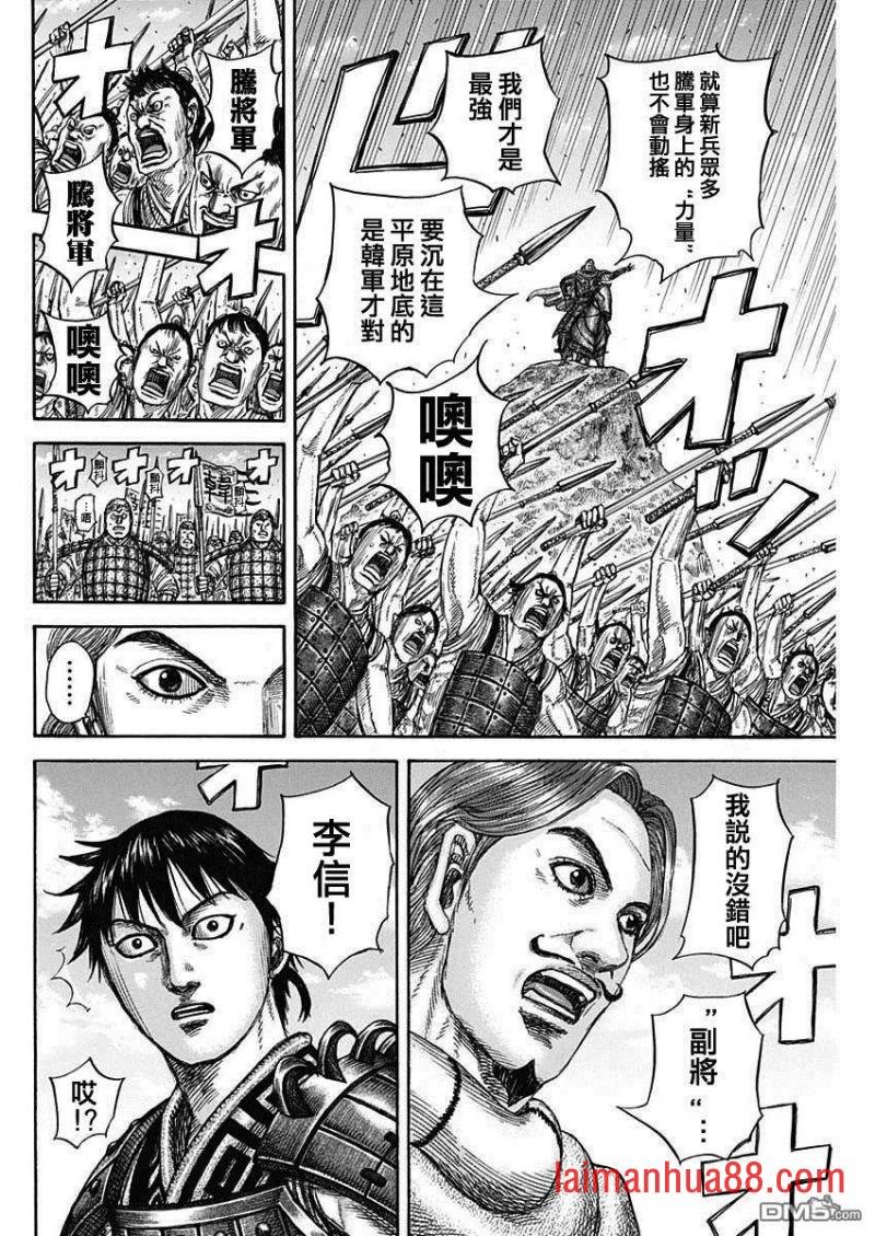 第816话 副将的号召