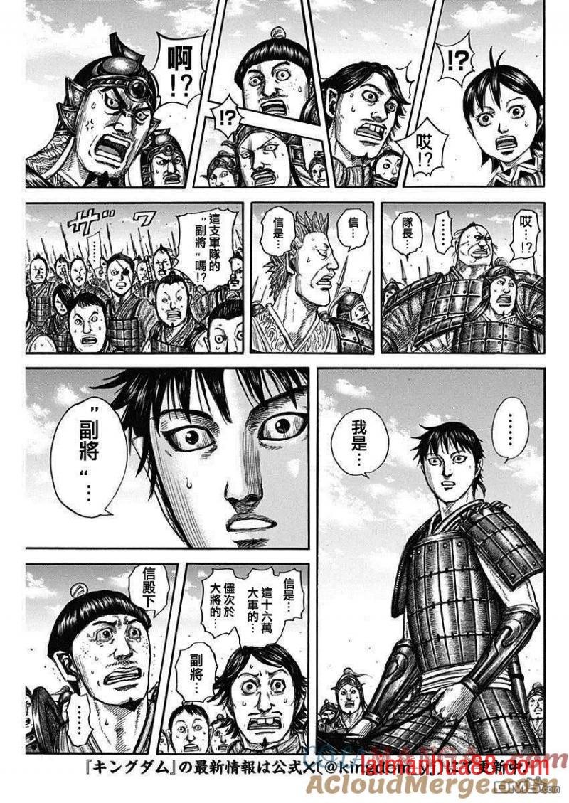 第816话 副将的号召