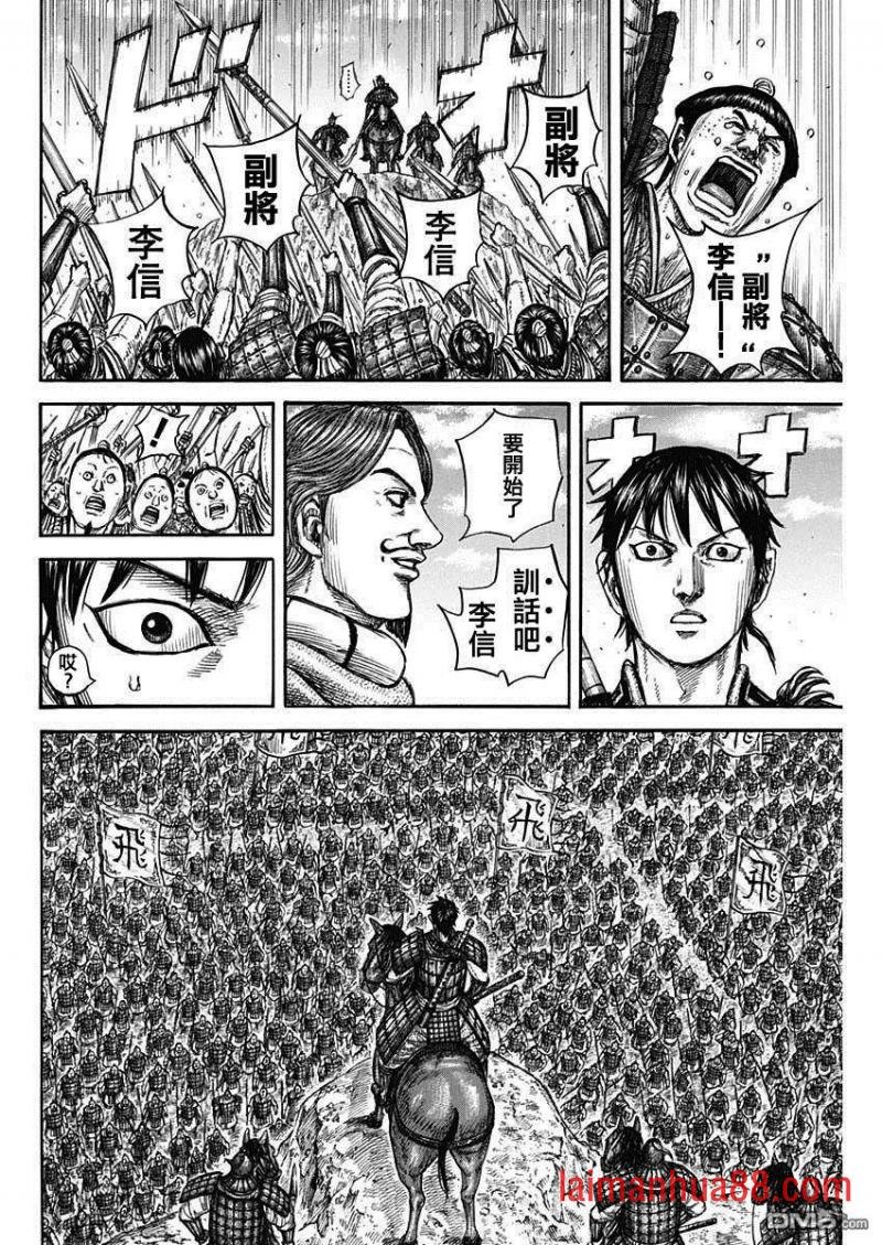 第816话 副将的号召