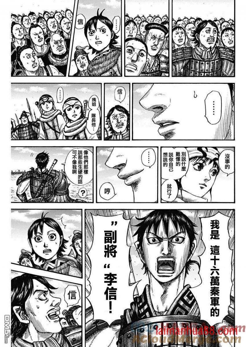 第816话 副将的号召