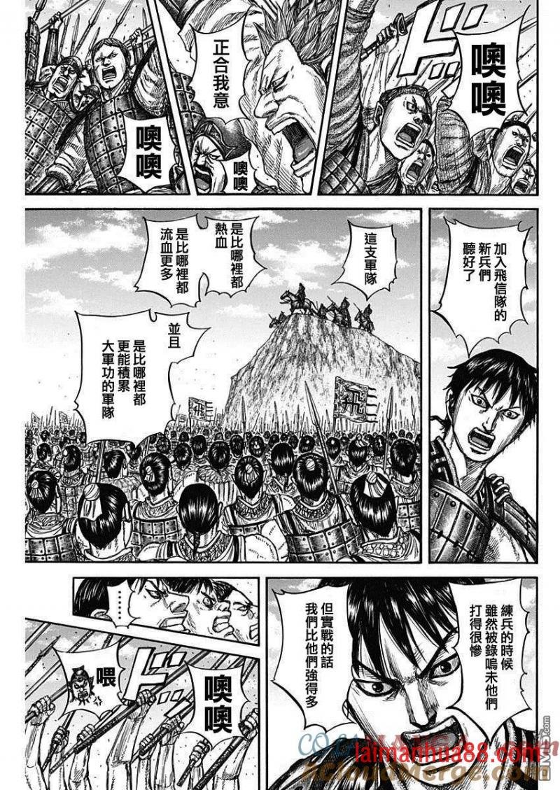 第816话 副将的号召