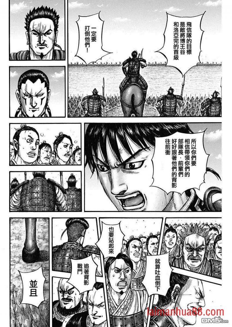 第816话 副将的号召