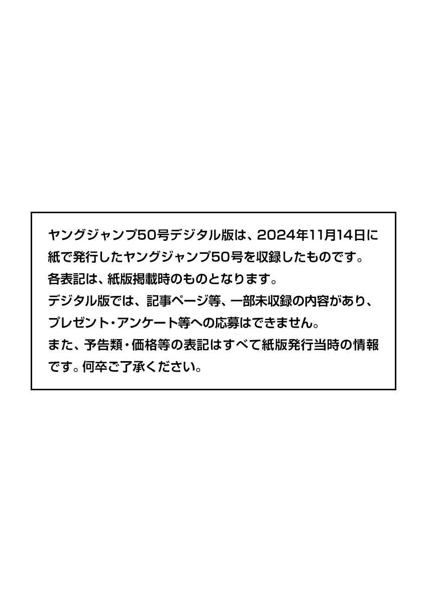 第817话 打破平衡
