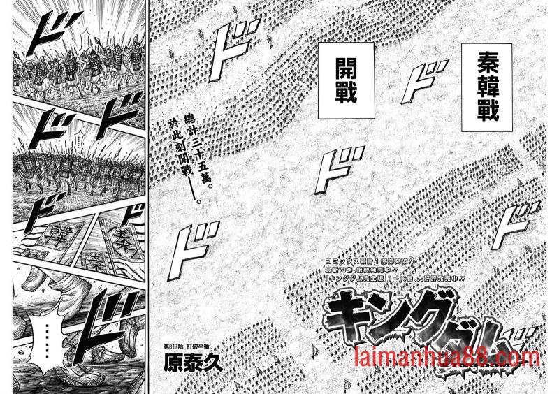 第817话 打破平衡