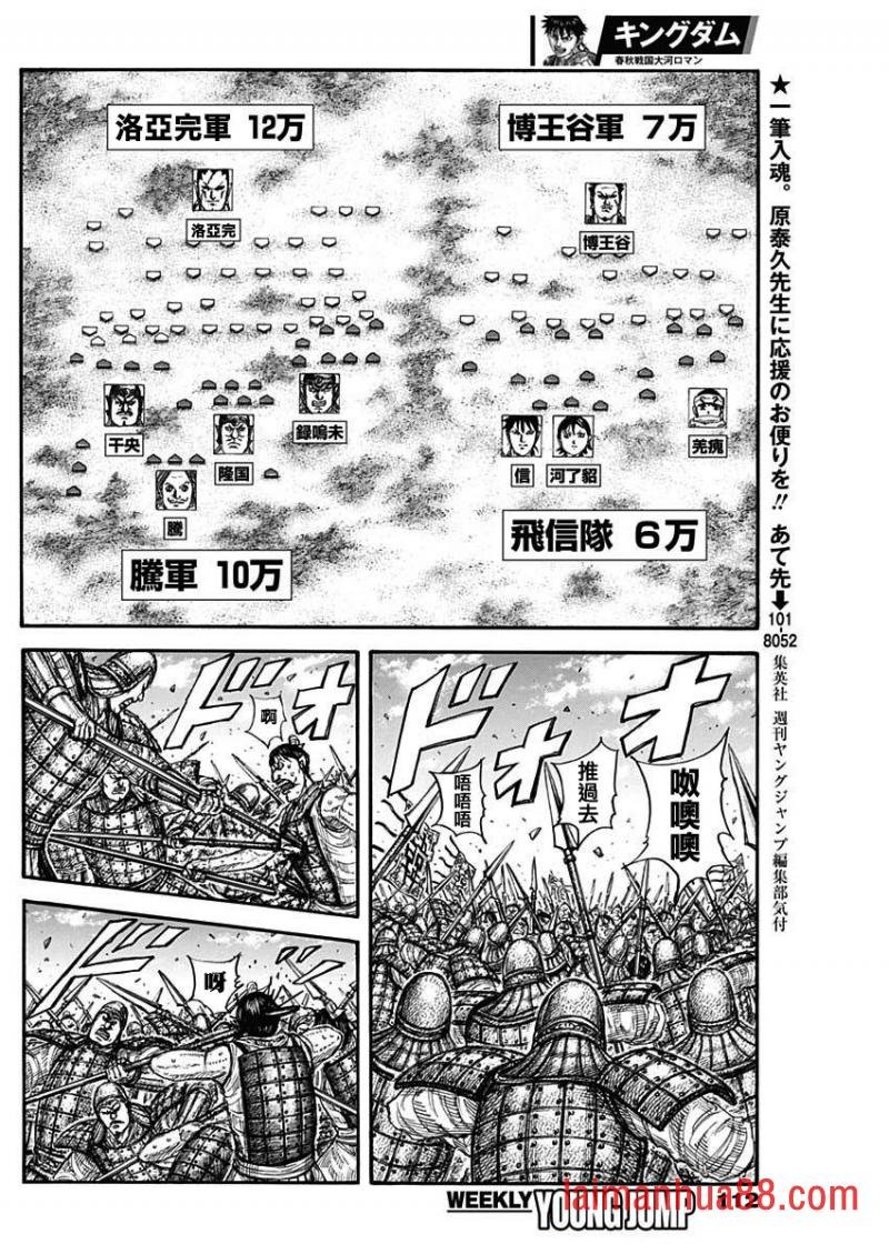 第817话 打破平衡