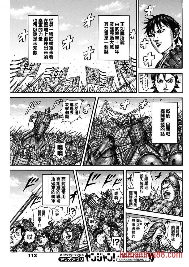 第817话 打破平衡