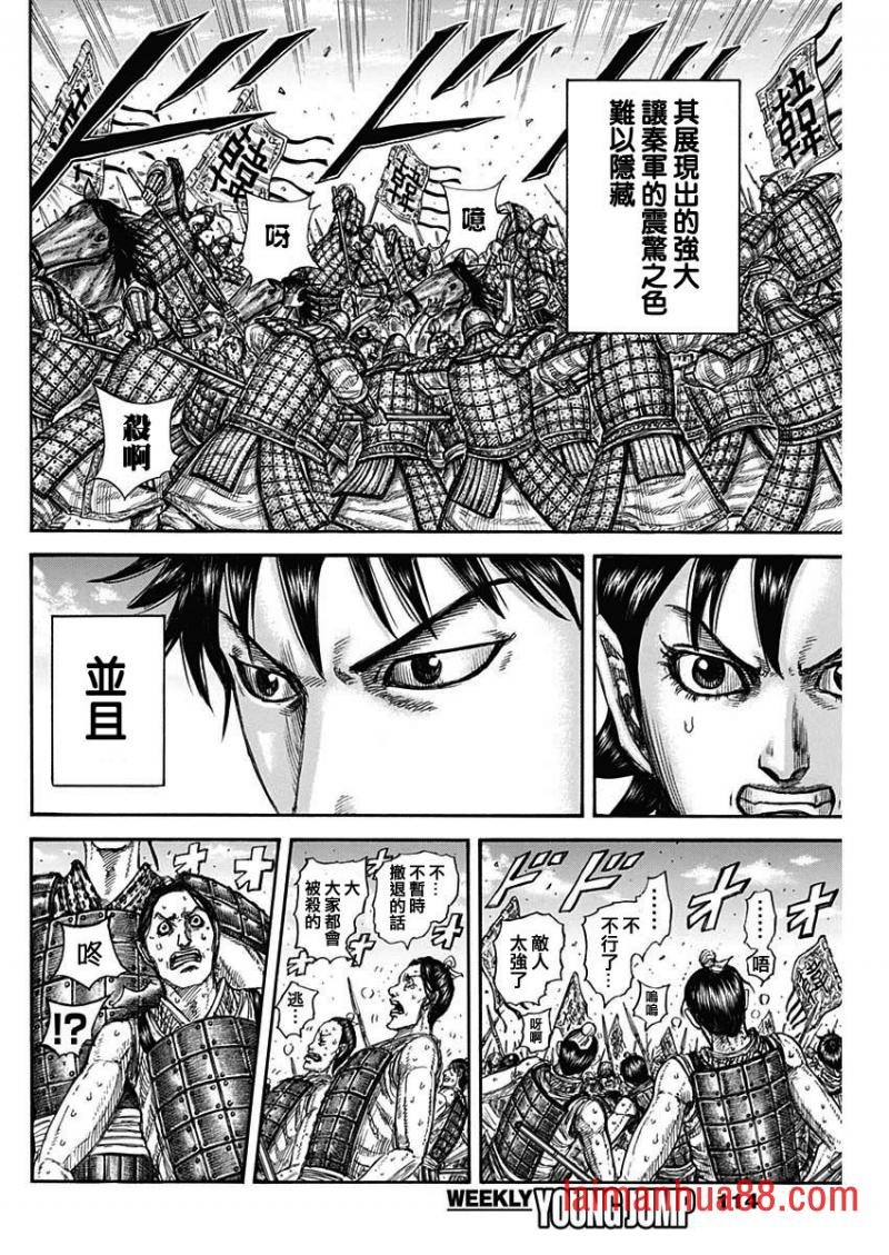 第817话 打破平衡