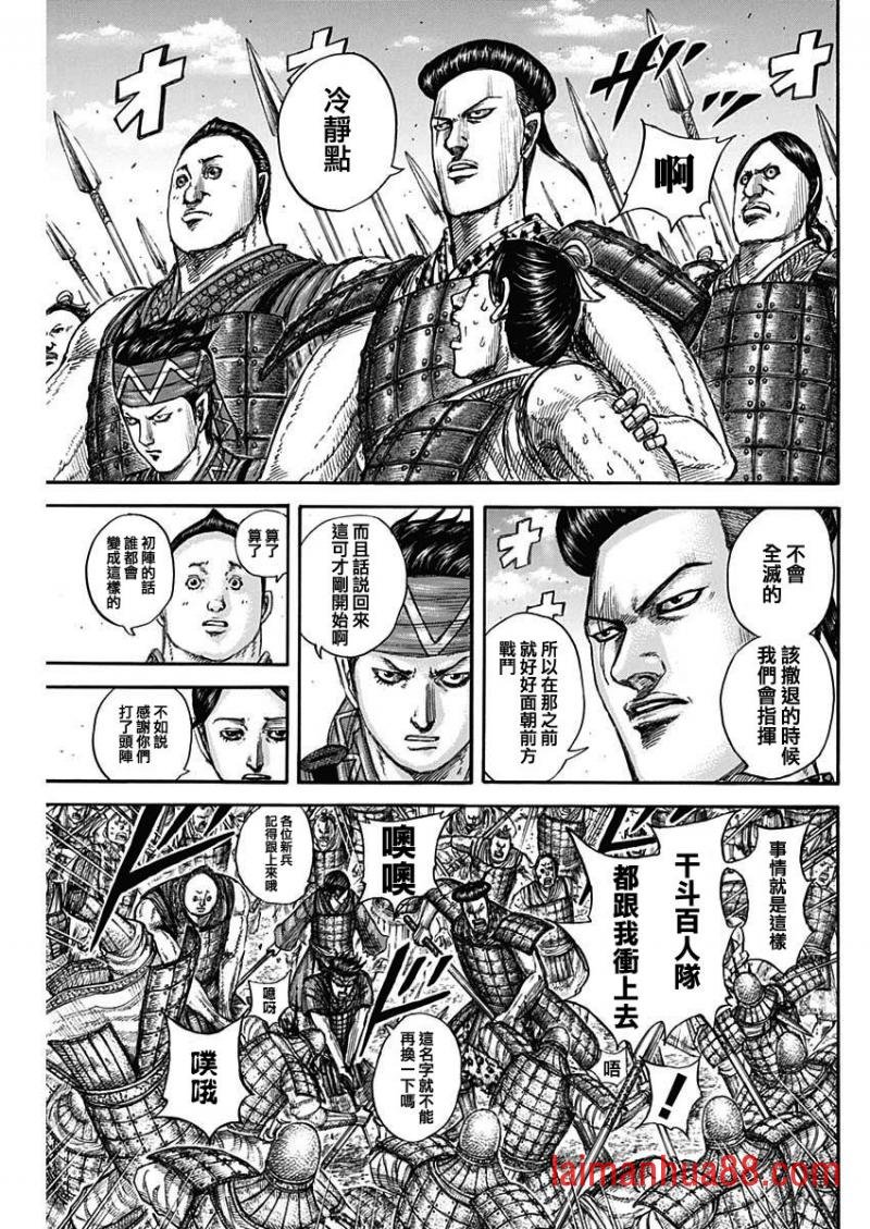 第817话 打破平衡