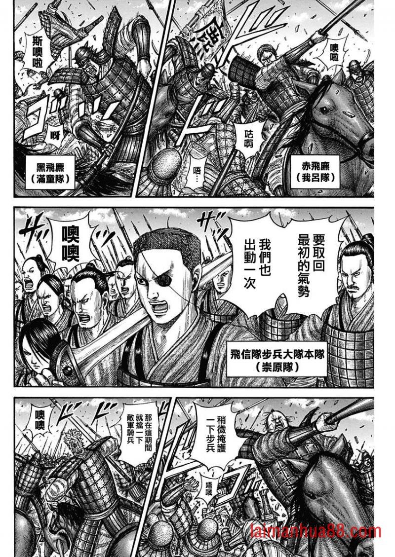 第817话 打破平衡