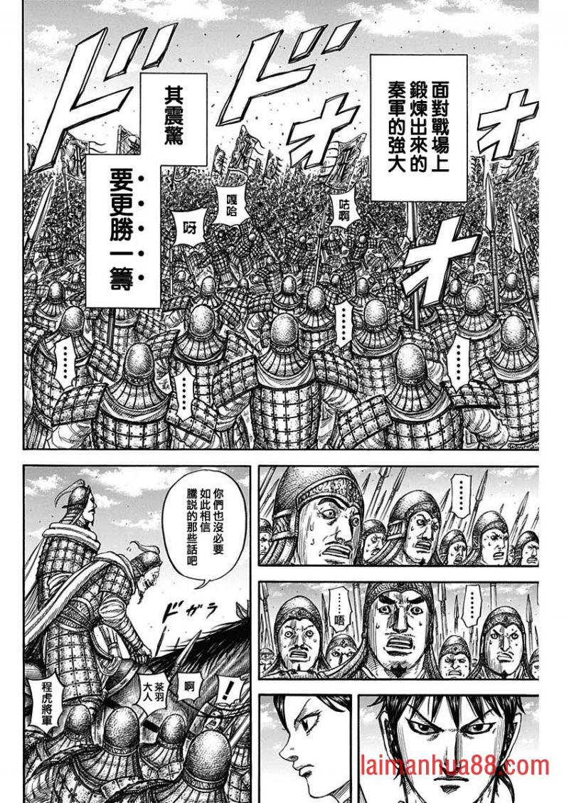 第817话 打破平衡