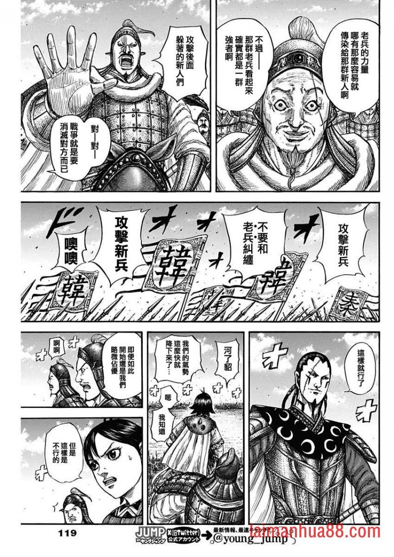 第817话 打破平衡