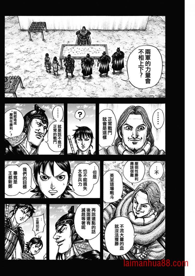 第817话 打破平衡