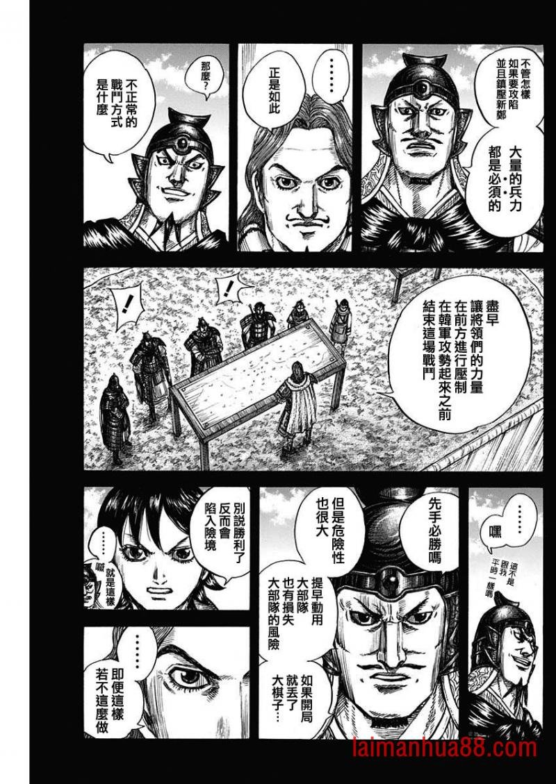 第817话 打破平衡