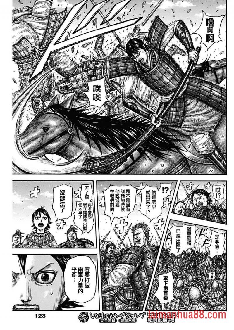 第817话 打破平衡