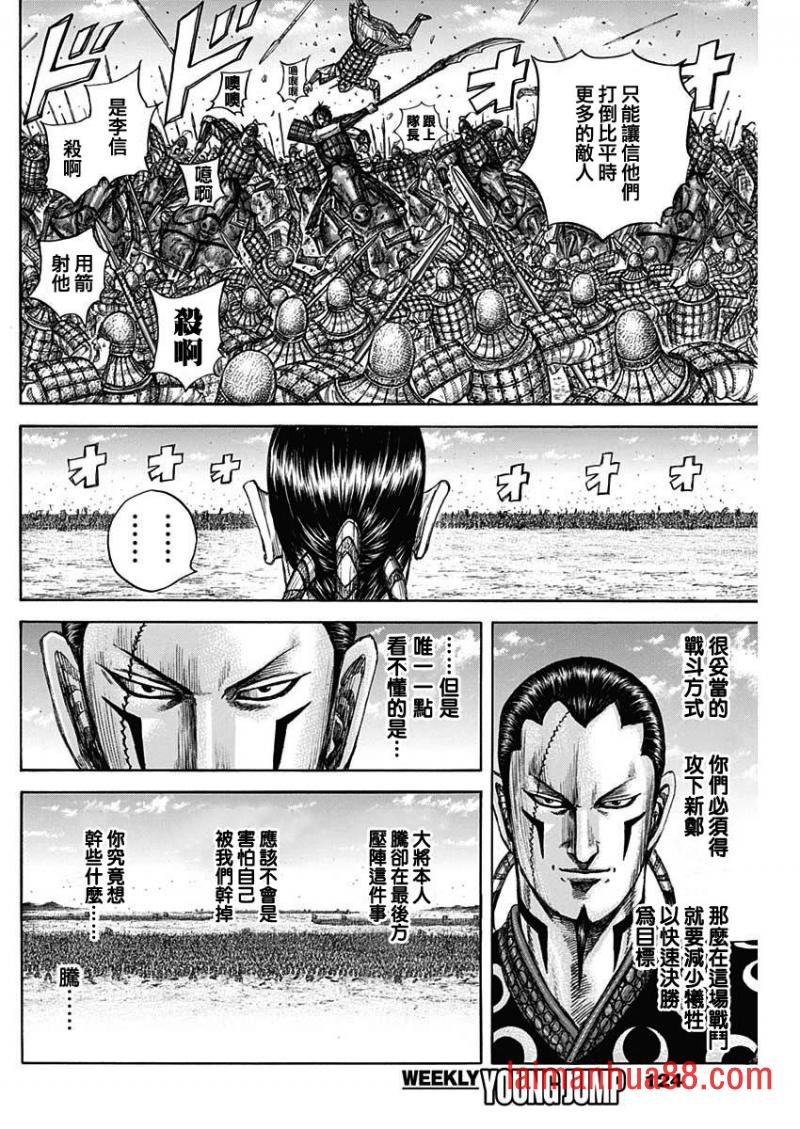 第817话 打破平衡