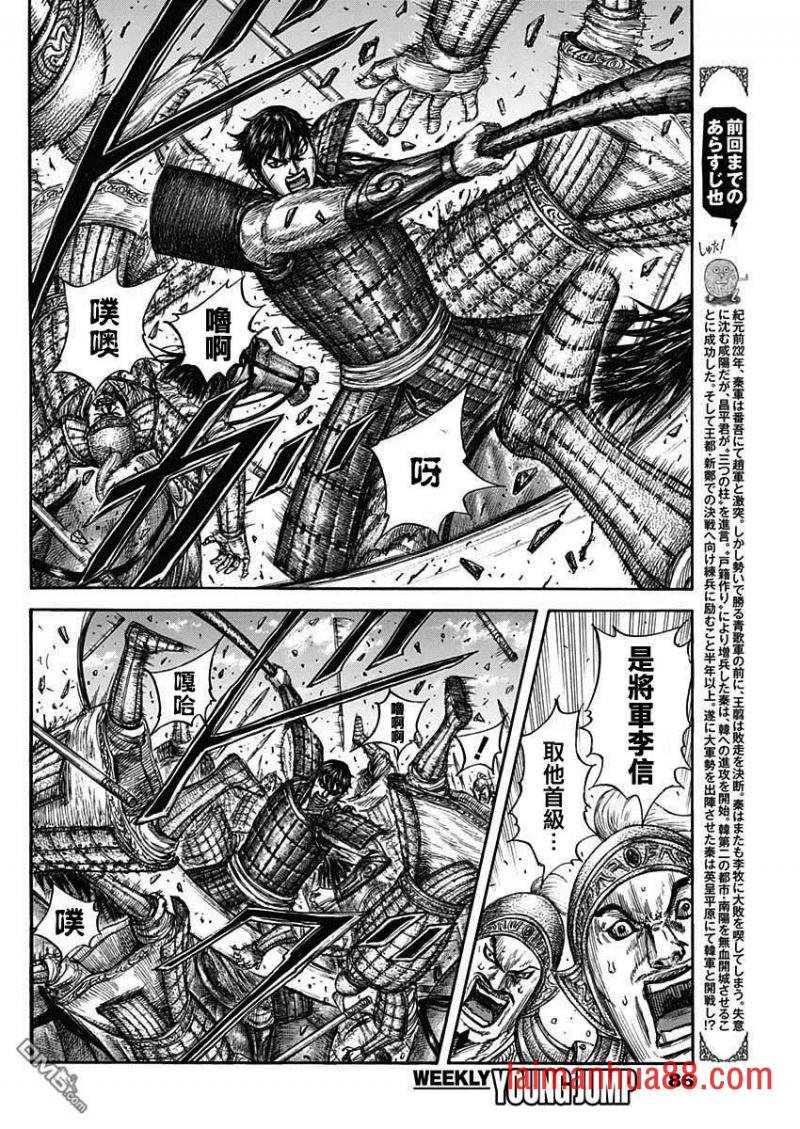 第818话 最后面的腾