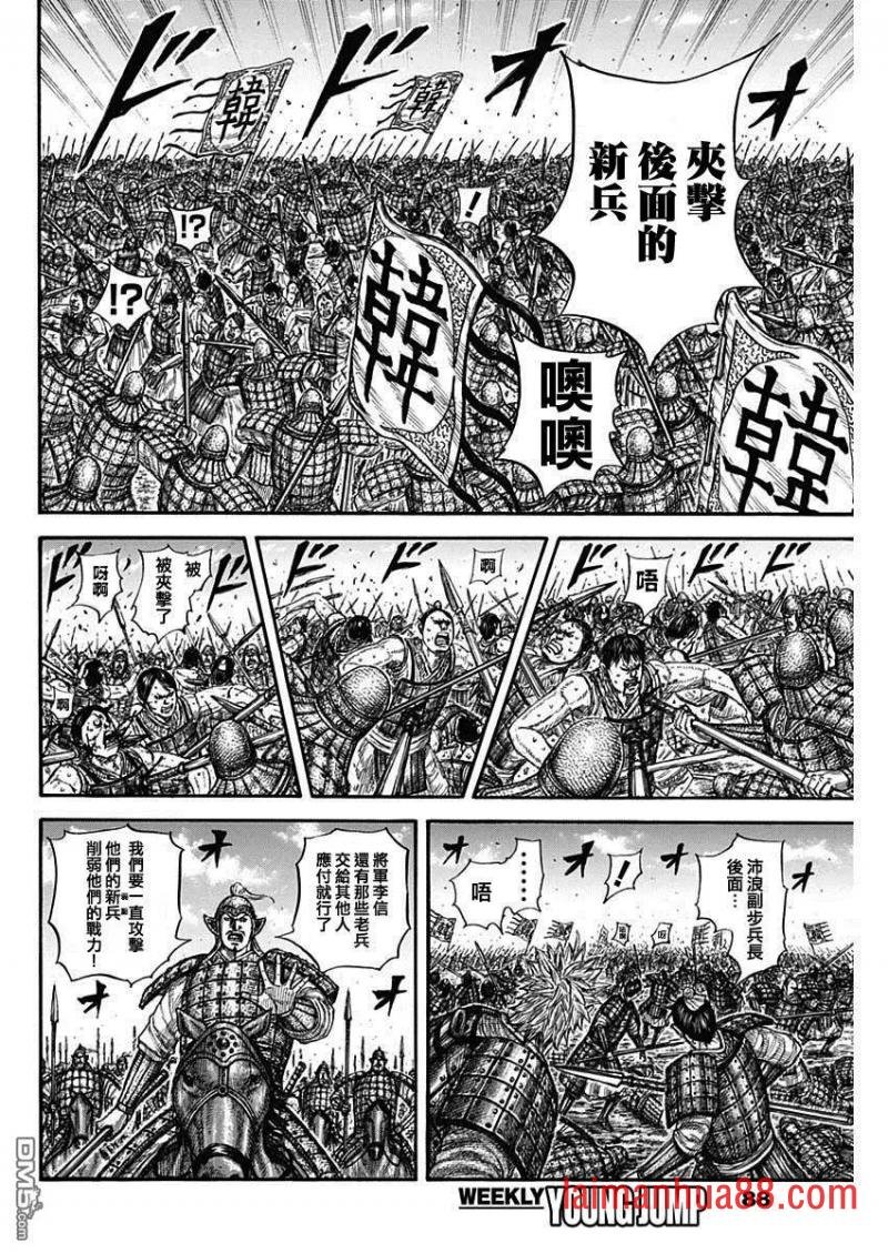 第818话 最后面的腾