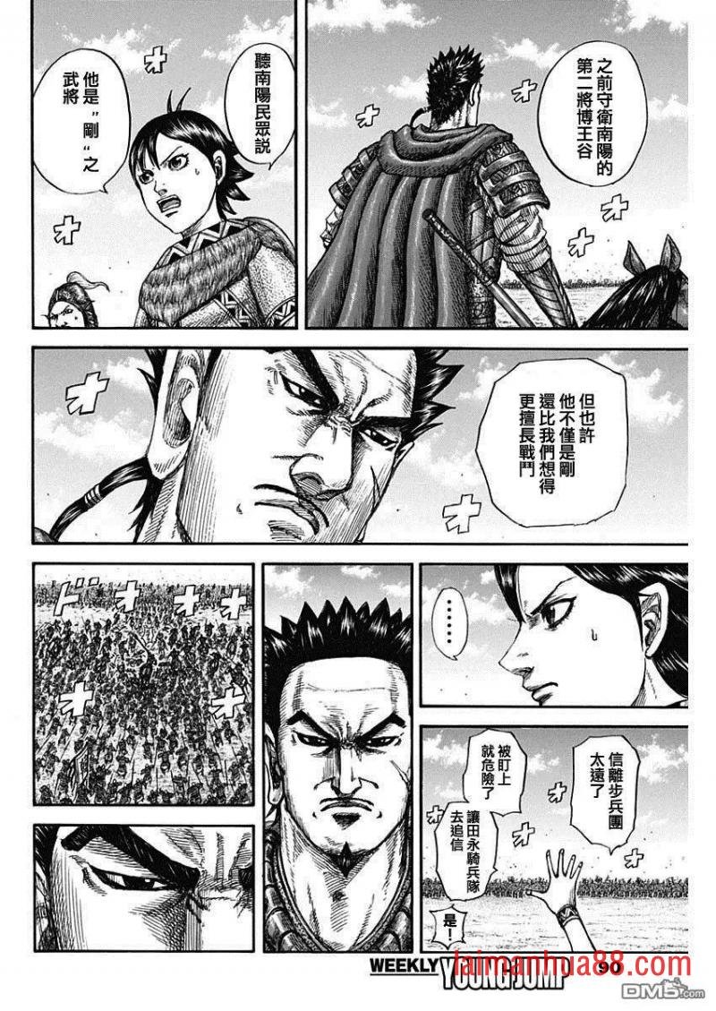 第818话 最后面的腾