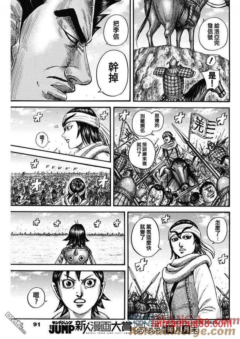 第818话 最后面的腾