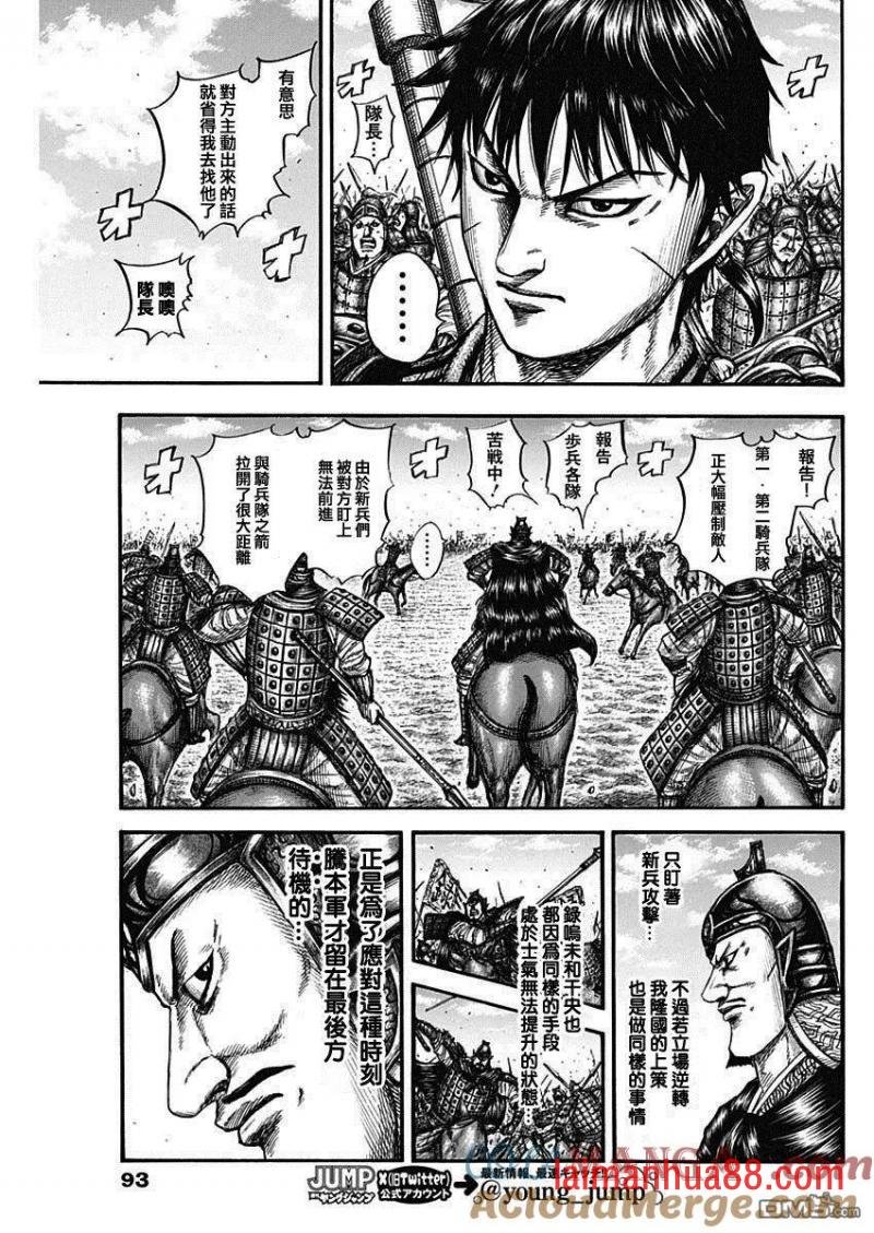 第818话 最后面的腾
