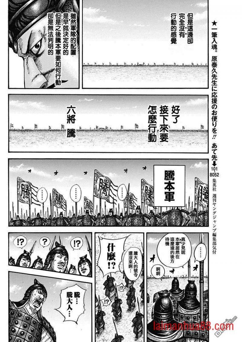 第818话 最后面的腾