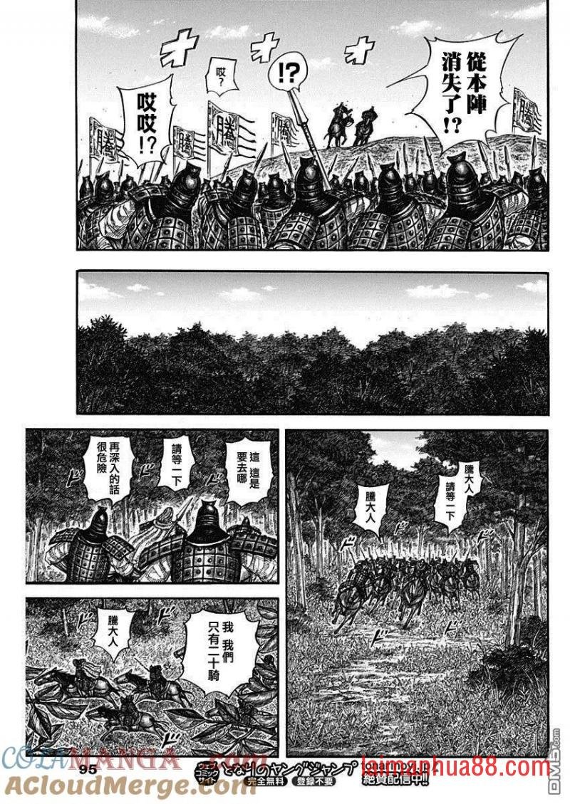 第818话 最后面的腾