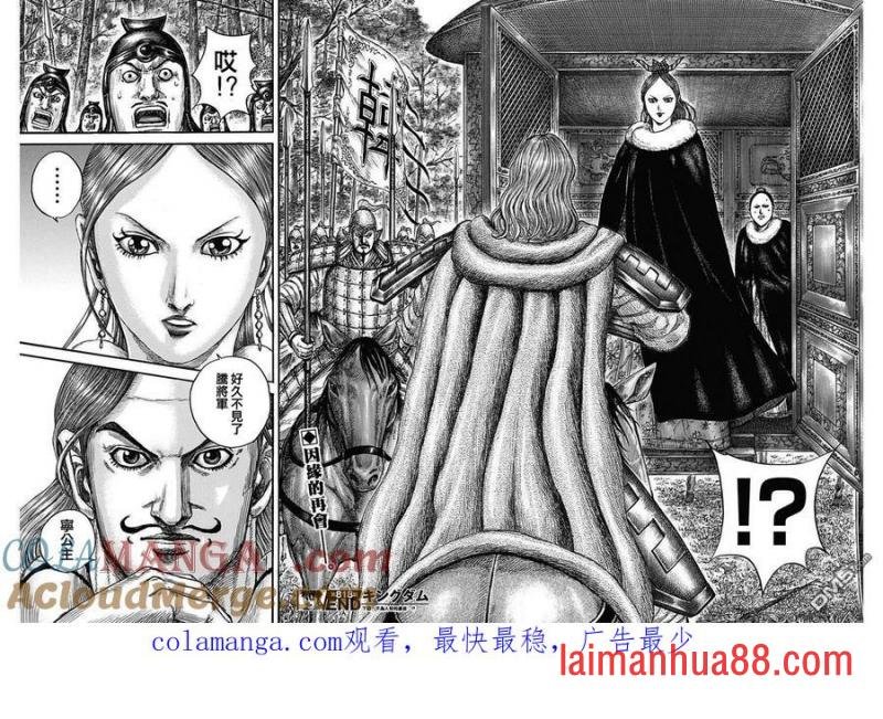 第818话 最后面的腾