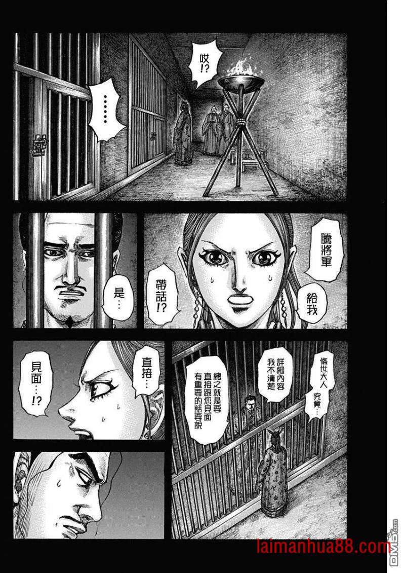 第819话 战场的会谈