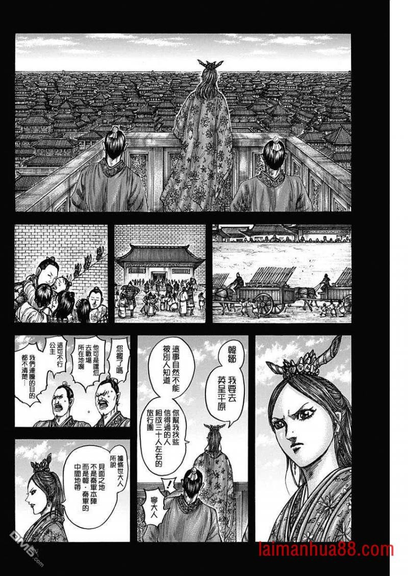 第819话 战场的会谈