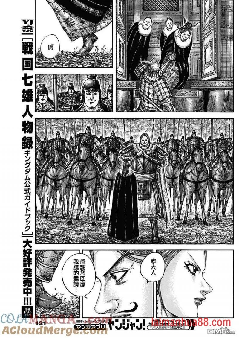 第819话 战场的会谈