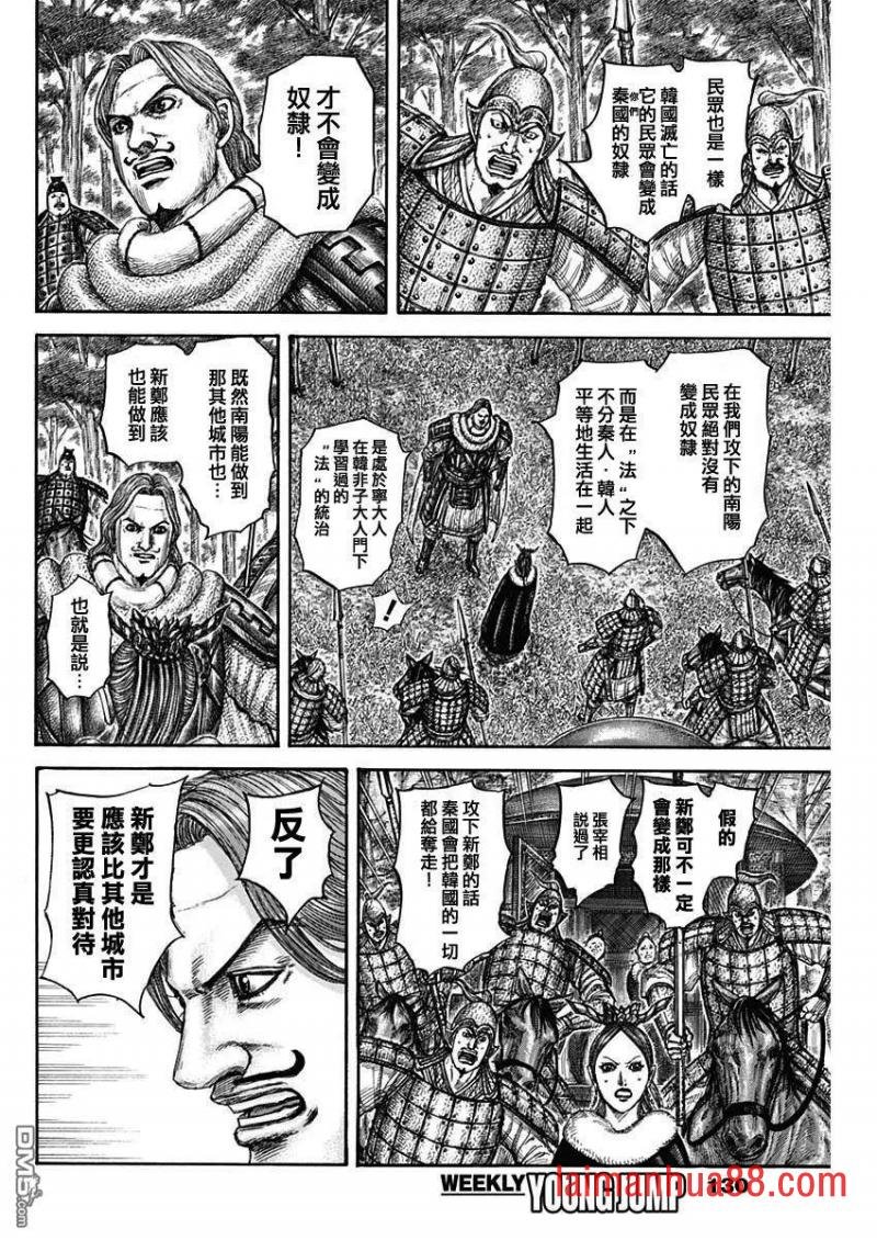 第819话 战场的会谈