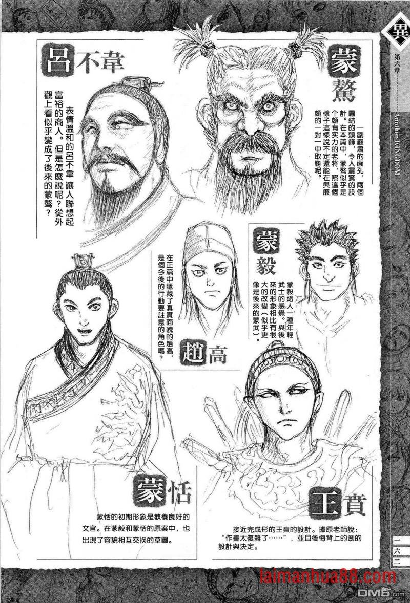 原始人物设定话