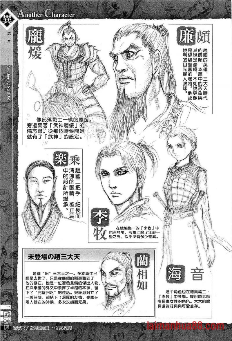 原始人物设定话