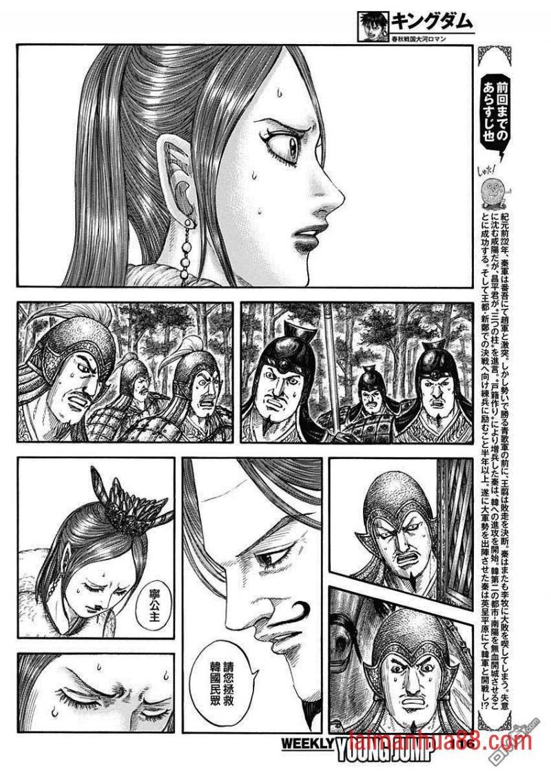第820话 腾的话
